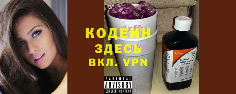 Кодеин напиток Lean (лин)  Гулькевичи 